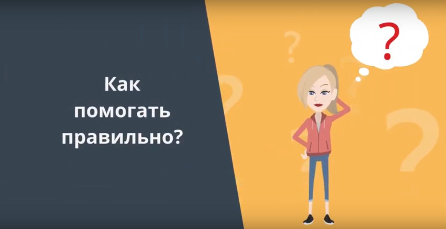 Как правильно помогать. Помогать или помагать. Помогает или помогает как правильно. Помогаем или помагаем.