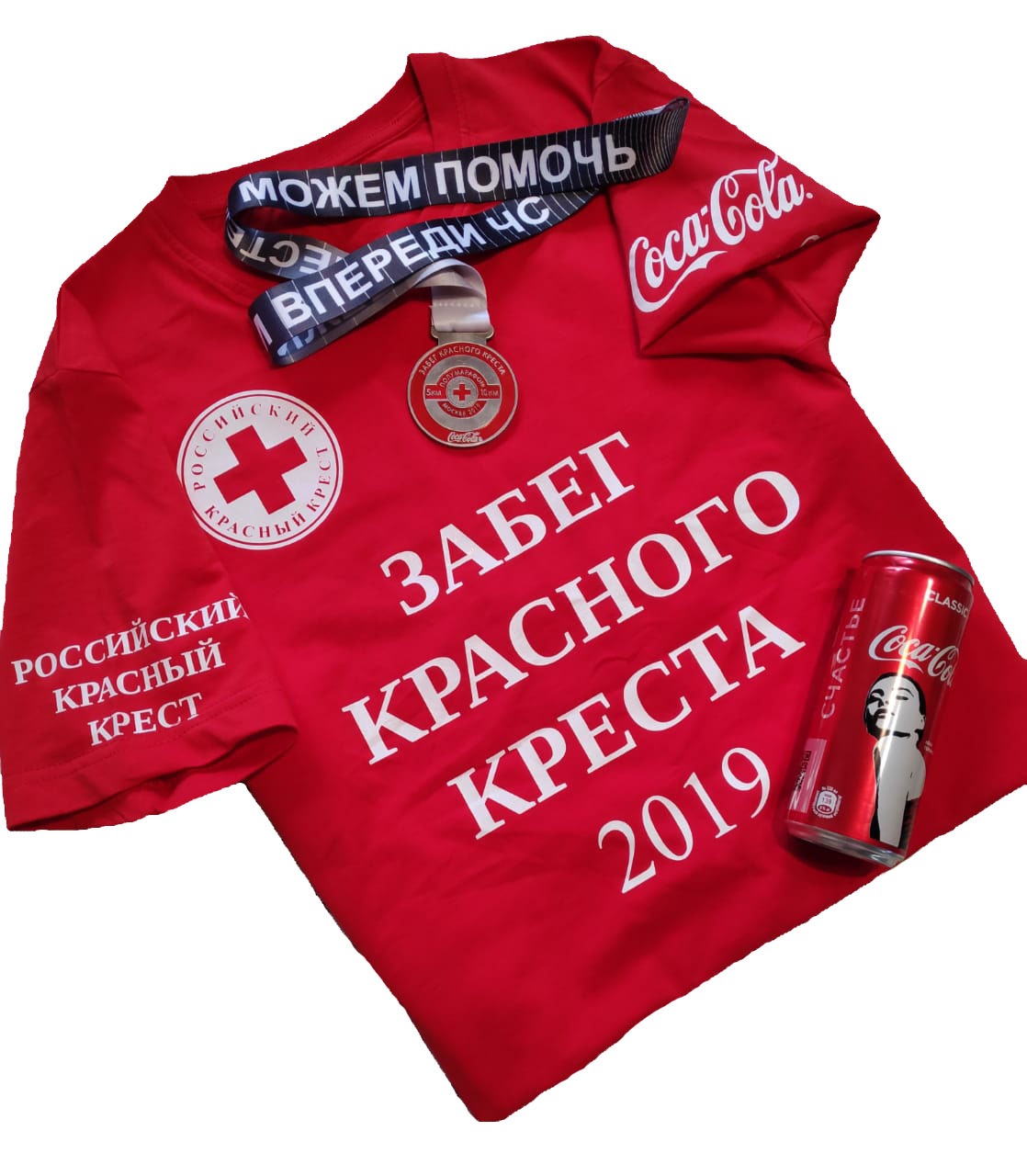Включи красный друг. Футболка российский красный крест. Забег красный крест. Благотворительный фонд красный крест. Футболки для благотворительных забегов.